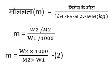 Depression in Freezing Point2