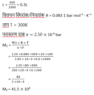 Molar mass