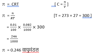 osmotic pressure