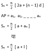 Arithmetic Progressions Solution1