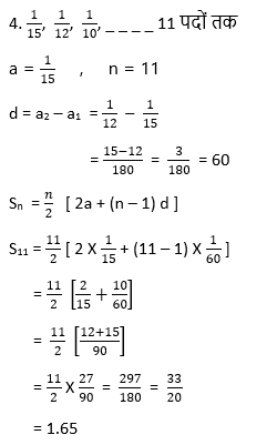 Arithmetic Progressions Solution5