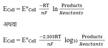Nernst Equation