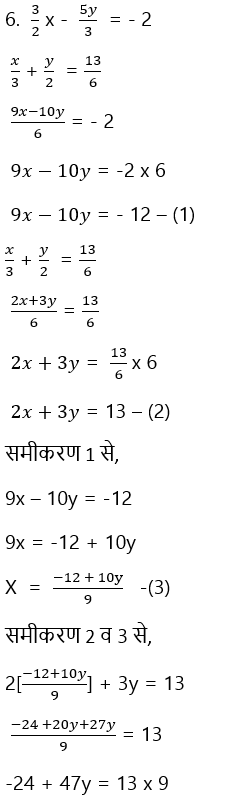 Pair of linear equations in two variables Solutions10