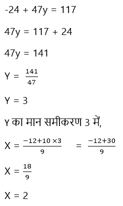Pair of linear equations in two variables Solutions11