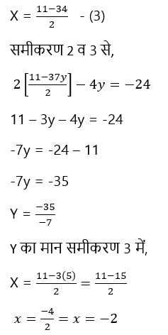 Pair of linear equations in two variables Solutions12