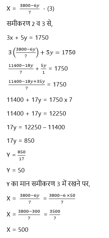 Pair of linear equations in two variables Solutions13