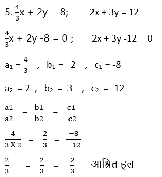 Pair of linear equations in two variables10