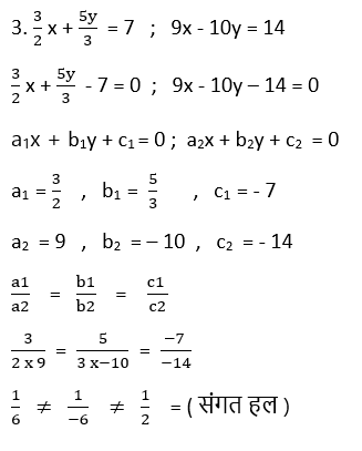 Pair of linear equations in two variables8