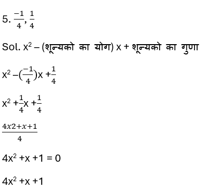 Polynomial23