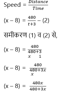 Quadratic Equations6