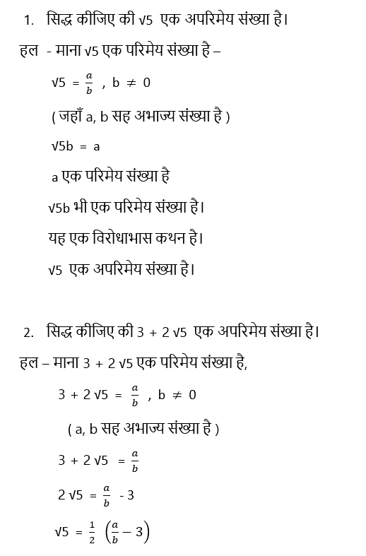 Real Numbers Solution 