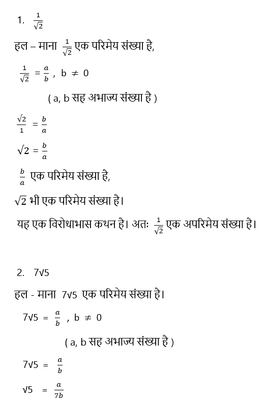 Real Numbers Solution 2