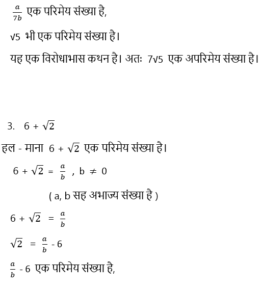 Real Numbers Solution 3