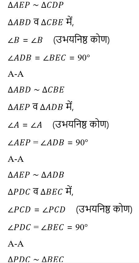 Triangle Mathematics Solutions18