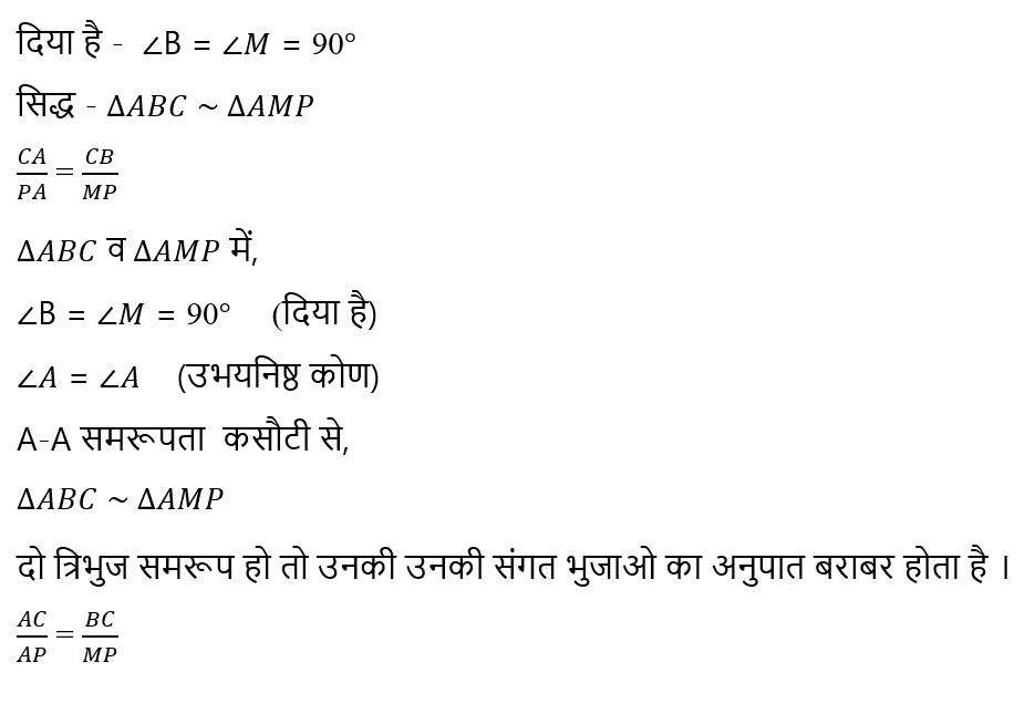 Triangle Mathematics Solutions22