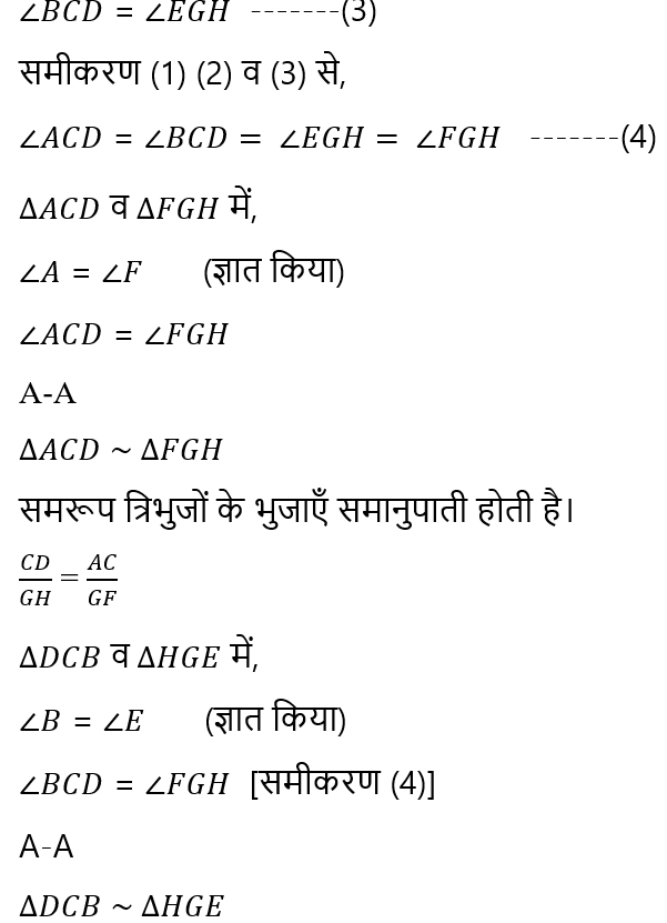 Triangle Mathematics Solutions25