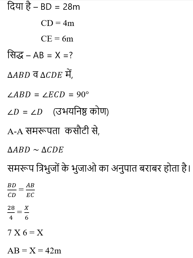 Triangle Mathematics Solutions36