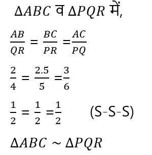 Triangle Mathematics Solutions4