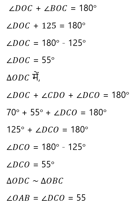 Triangle Mathematics Solutions6