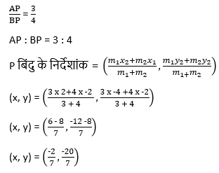 Coordinate geometry Solution17