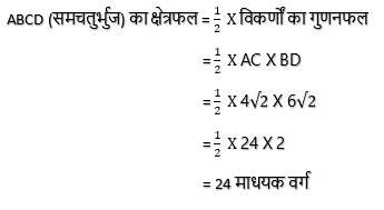 Coordinate geometry Solution20