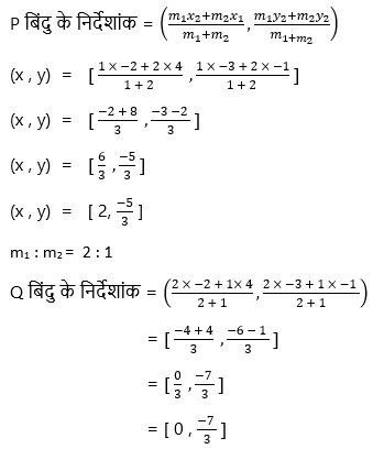 Coordinate geometry Solution6