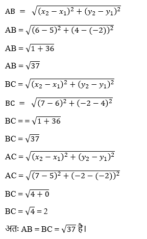 Coordinate geometry11