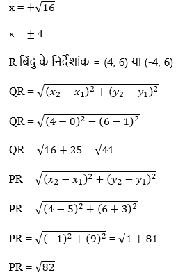 Coordinate geometry23