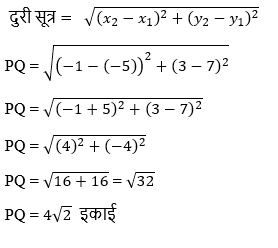 Coordinate geometry5