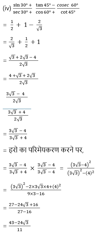 Introduction to Trigonometry Solution4