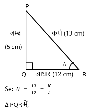 Introduction to Trigonometry14