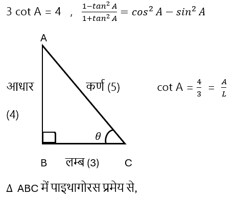 Introduction to Trigonometry24