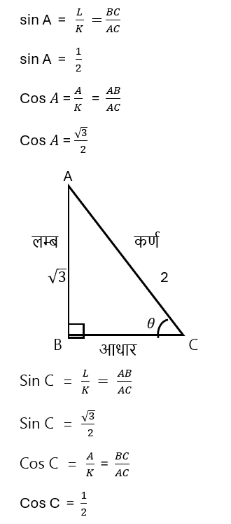 Introduction to Trigonometry29