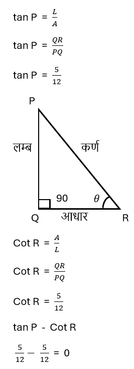Introduction to Trigonometry9
