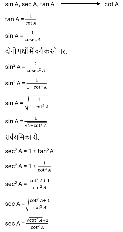 Introduction to Trigonometry Mathematics2