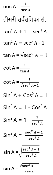 Introduction to Trigonometry Mathematics3
