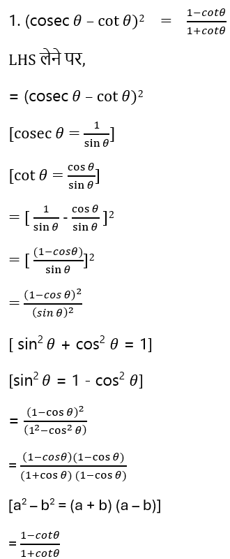 Introduction to Trigonometry Mathematics8
